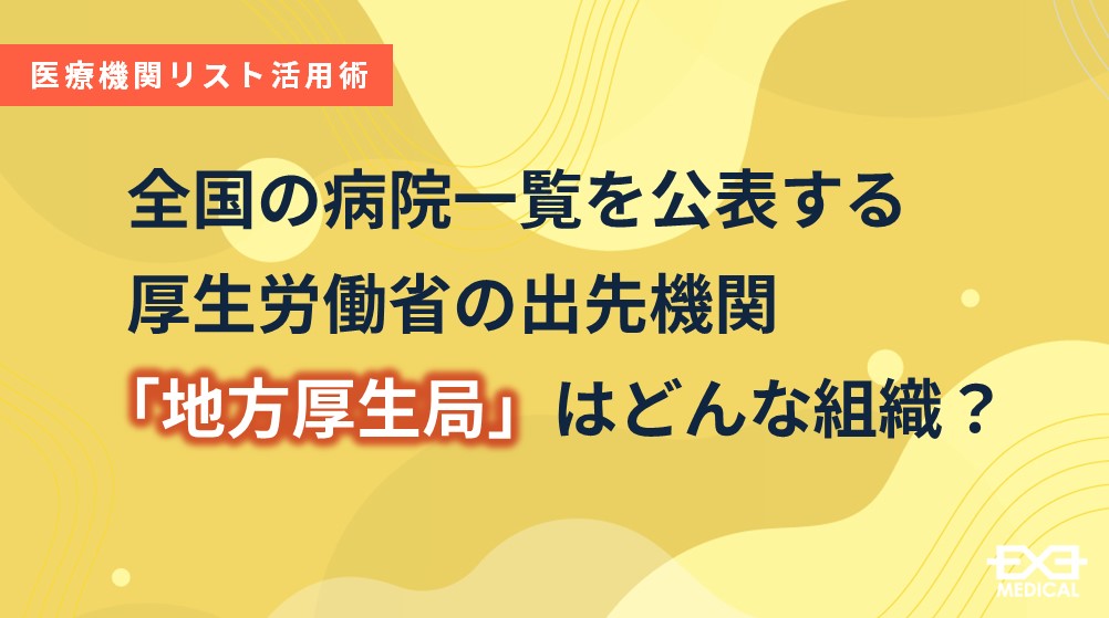 監察医朝顔 老人ホーム